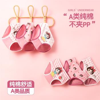 純棉不夾屁屁女孩三角兒童內褲