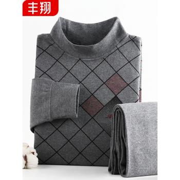 中高領秋衣秋褲男士純棉中領保暖內衣套裝中老年人全棉毛衫褲打底