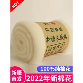 新疆棉花一級優質長絨棉枕頭玩偶填充物新棉花卷棉被寶寶棉絮被褥