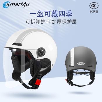 Smart4u電動摩托車頭盔3c認證男女四季通用安全盔 可拆卸護耳EH10