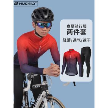 騎行服男款長袖套裝春秋夏季公路山地單車上衣透氣短袖自行車服裝