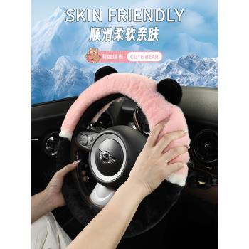 汽車方向盤套秋冬季毛絨女士卡通保暖防凍車內用可愛熊貓汽車把套