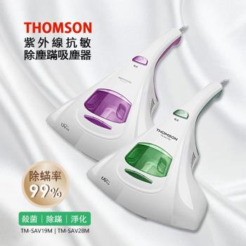 THOMSON 紫外線抗敏除塵蹣吸塵器 TM-SAV19M/ TM-SAV28M