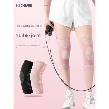 護膝女運動跑步薄款跳繩專業關節保護套保暖男士籃球膝蓋護具