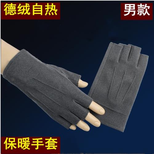 半指手套男冬季保暖德絨自熱開車打電腦玩手機半截露指學生寫字灰