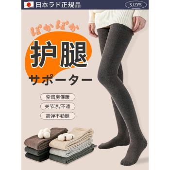 日本護膝襪套女過膝秋冬關節膝蓋女士保暖防寒老寒腿女式外穿襪子