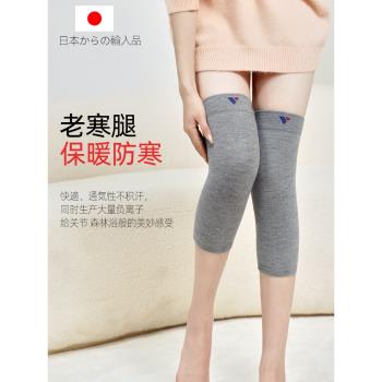 日本原裝進口護膝保暖老寒腿中老年人加厚護腿套夏季防寒不勒腿