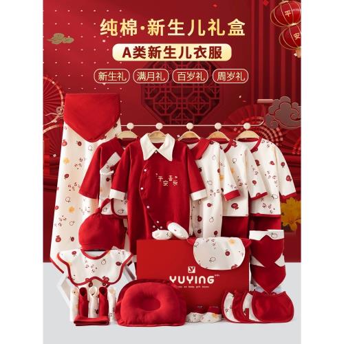 嬰兒衣服新生兒禮盒秋冬季套裝初生剛出生百天寶寶見面禮用品高檔