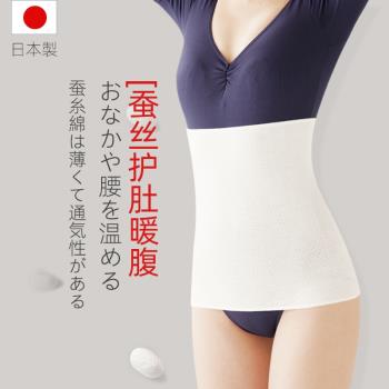 日本進口蠶絲護腰帶保暖腹部防寒暖宮帶薄款護肚子神器女腰部夏季