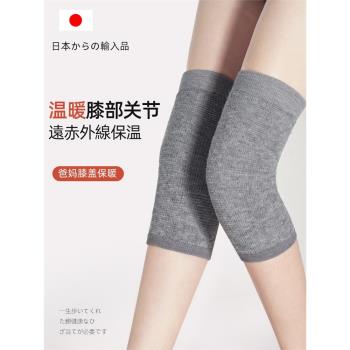 日本進口護膝保暖老寒腿老年人女關節春季防寒男神器老人專用舒服