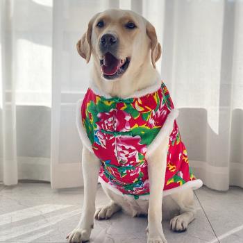 大型犬棉衣拉布拉多金毛喜慶加厚衣服網紅狗狗大型犬保暖喜慶衣服