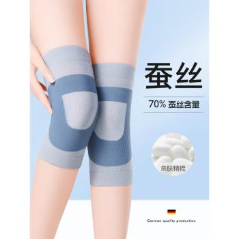 日本蠶絲護膝蓋夏季薄款防滑保暖老寒腿男女士關節防寒隱形護腿套