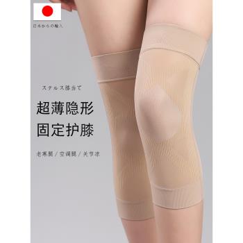日本原裝進口護膝保暖女士老寒腿保護膝蓋關節防寒薄款隱形夏季