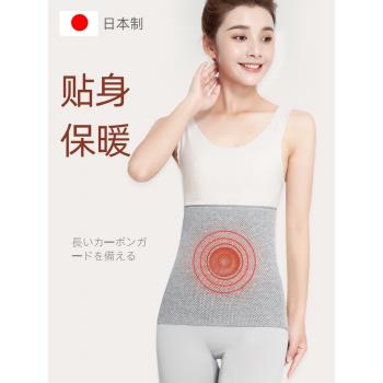 日本進口護腰帶保暖女士腰部護胃帶夏季宮寒腹部護肚子神器防寒