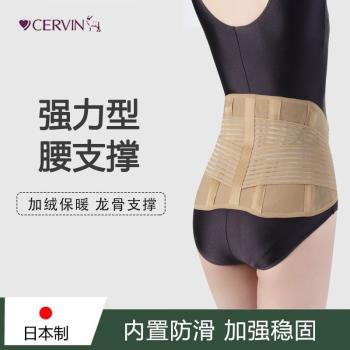 日本護腰固定腰部保暖女士腰痛男腰椎腰託腰間盤支撐突出腰圍冬季