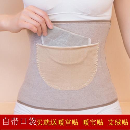 羊絨護腰帶保暖女薄款腰部防寒肚子疼肚圍大人腹部暖寶大姨媽神器