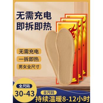 暖腳貼暖足貼男女自發熱鞋墊腳底暖寶寶貼足底熱帖暖腳寶鞋底加熱