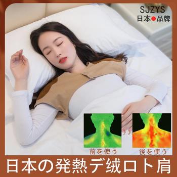 日本護肩部女肩膀睡覺披肩保暖女神器坎肩女士肩周炎月子頸椎防寒