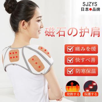 日本四季肩部保暖護肩頸椎坎肩睡覺防寒護肩膀保護男護頸神器女士
