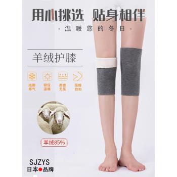 日本冬季護膝保暖老寒腿女士關節護膝套腿部護腿膝蓋疼痛防寒神器