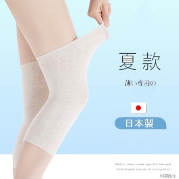 日本蠶絲蛋白護膝女夏季薄款膝蓋關節護腿保護老寒腿空調房保暖夏