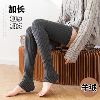 日本羊絨膝蓋女護套加絨護漆防寒加長護膝保暖老寒腿女士關節外穿