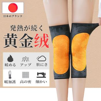 日本冬護膝保暖老寒腿加絨防滑膝蓋護套不下滑全加絨膝關節保護套