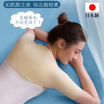 日本護肩頸椎坎肩保暖睡覺空調薄款女士防寒女肩部酸痛肩周神器炎