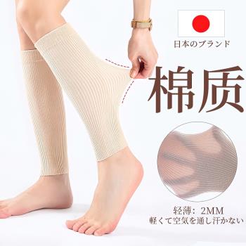 日本棉質護小腿防寒小腿保暖套護腿護腳腕腳踝關節襪套腿部