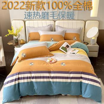 2023款全棉磨毛四件套100純棉加厚被套床單冬季保暖高端床上用品