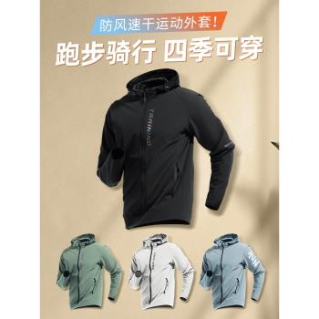 運動風衣外套男速幹防風騎行服防曬夏季健身訓練跑步長袖上衣夾克