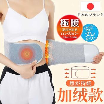 日本護腰帶保暖男女士老年人腰部護肚子四季加厚發熱腰圍專用神器
