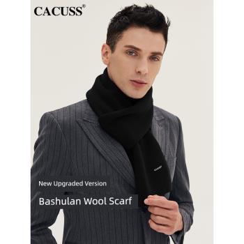 CACUSS針織羊毛男商務禮盒裝圍巾