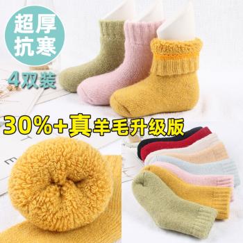 冬季兒童加絨保暖寶寶羊毛襪