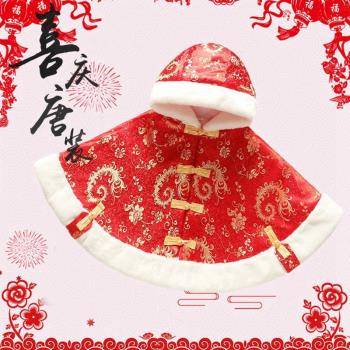 嬰兒長款連帽中國風加厚保暖斗篷