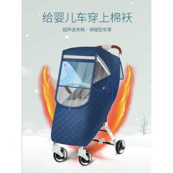 嬰兒推車雨罩防風罩擋雨罩BB傘車寶寶童車保暖罩防護罩通用遮雨罩