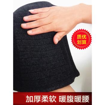 針織保暖護腰舒適加厚男女暖腰暖胃女經期暖肚子暖宮產婦收腰瘦腰