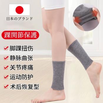 日本薄款護腳脖襪套保暖男女防寒護腳踝腳腕護套小腿腳膝蓋保暖套