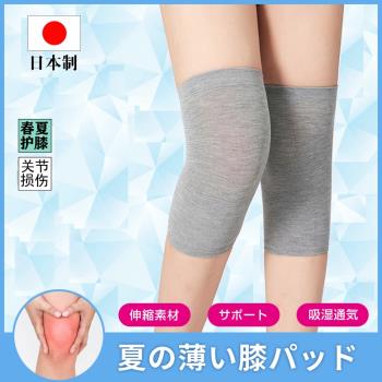 日本糾姿醫生夏季護膝保暖女士關節男疼痛膝蓋保暖護漆神器套薄款