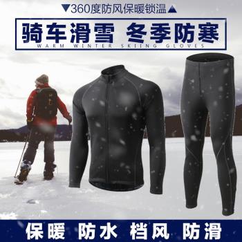 戶外運動防風摩托服登山滑雪男保暖速干內衣防水修身抓加絨騎行服