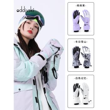 oddivski可觸屏滑雪手套男女加厚防水保暖冬季戶外防風單雙板手套