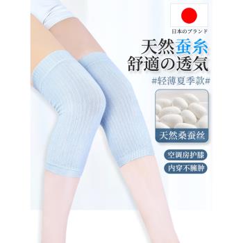 日本夏季輕薄護膝女夏款薄款空調護膝套護膝蓋女關節保暖護套護腿
