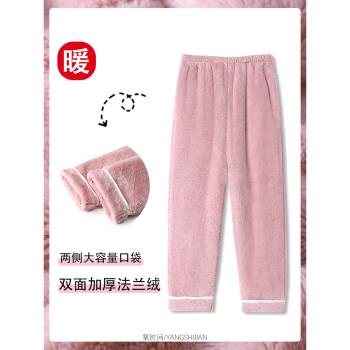 法蘭絨睡褲女士冬季加絨加厚珊瑚絨居家長褲春秋款大碼保暖家居褲