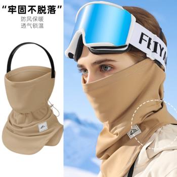 冬季防風保暖面罩男女戶外騎行滑雪護臉防凍速干掛耳v臉滑雪裝備