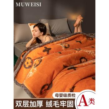 高階毛毯冬季加厚加絨拉舍爾毯子超厚冬天保暖珊瑚絨被子午睡蓋毯