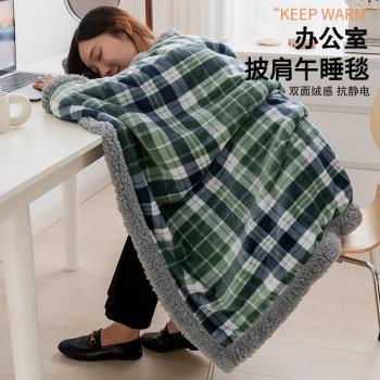 牛奶絨毛毯單人辦公室午睡小被子宿舍學生蓋腿披肩加厚沙發蓋毯子