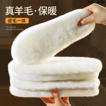 真羊毛保暖鞋墊女士軟底舒適皮毛一體雪地靴加絨棉男毛絨冬季加厚