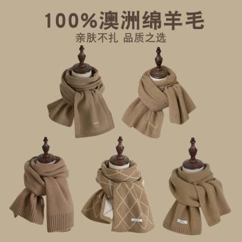 澳洲100%純羊毛駝色圍巾女冬季搭配大衣奶茶卡其色針織保暖圍脖男