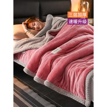 高端毛毯加厚冬季加絨珊瑚絨毯子沙發午睡被子法蘭絨蓋毯床上用品