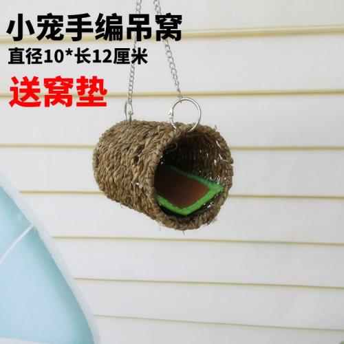 蜜袋鼯飛鼠倉鼠金絲熊懸掛睡吊窩睡房草編吊屋手編保暖吊床睡袋